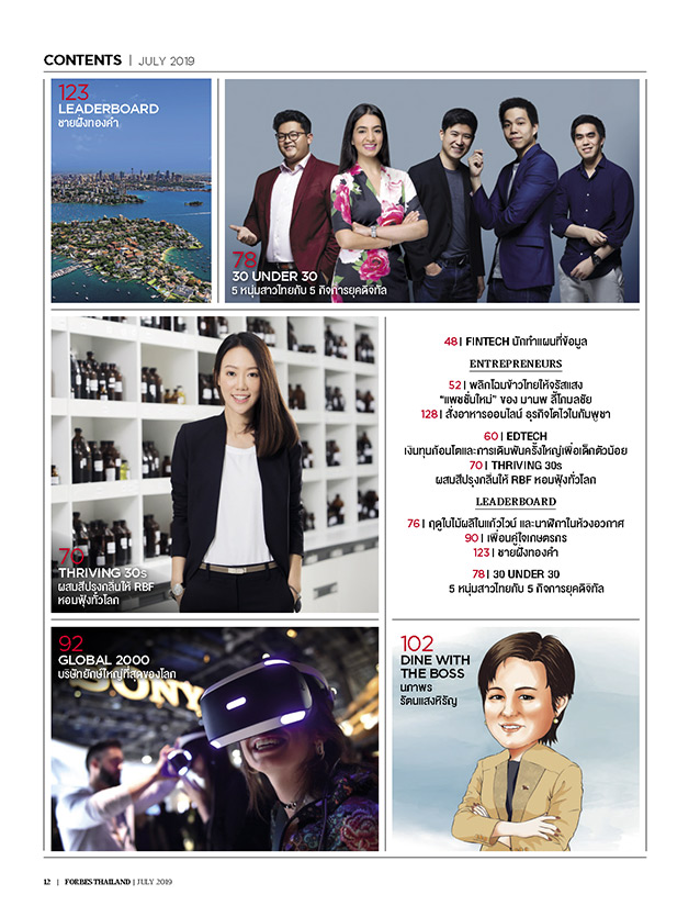 นิตนสาร forbes thailand ฉบับ กรกฎาคม 2562 พรวุฒิ สารสิน