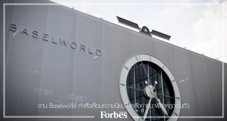 LVMH Group Abandons Baselworld, Leaving The Show Devoid Of Anchor Watch  Brands