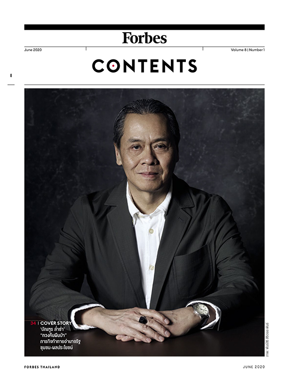 นิตยสาร Forbes Thailand ฉบับมิถุนายน 2563 - บัณฑูร ล่ำซำ ภารกิจท้าทายอำนาจรัฐ-ชุมชน-ผลประโยชน์