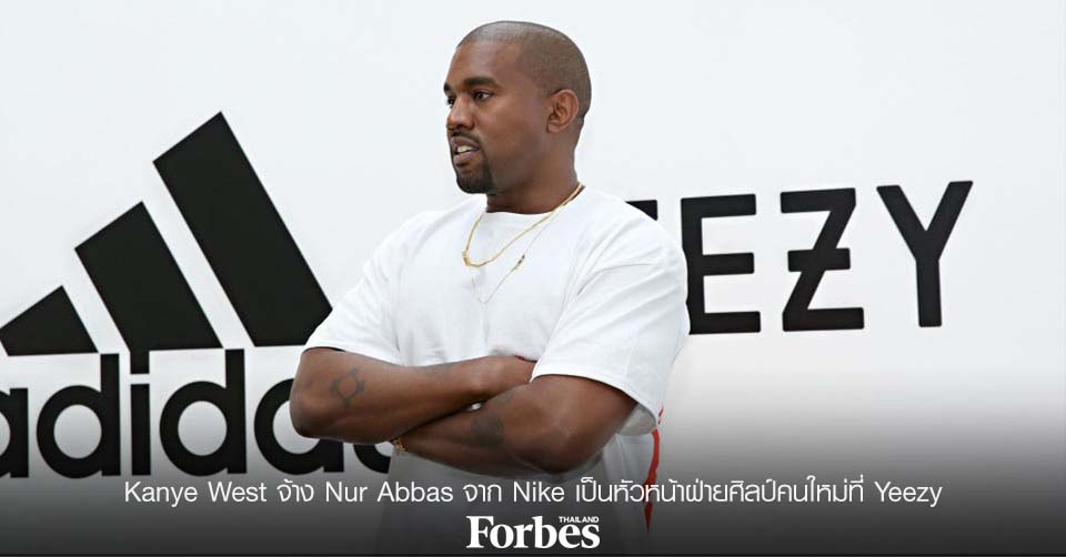 Kanye West จ้าง Nur Abbas จาก Nike เป็นหัวหน้าฝ่ายศิลป์คนใหม่ที่ Yeezy ...